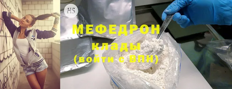 Меф mephedrone  Зверево 